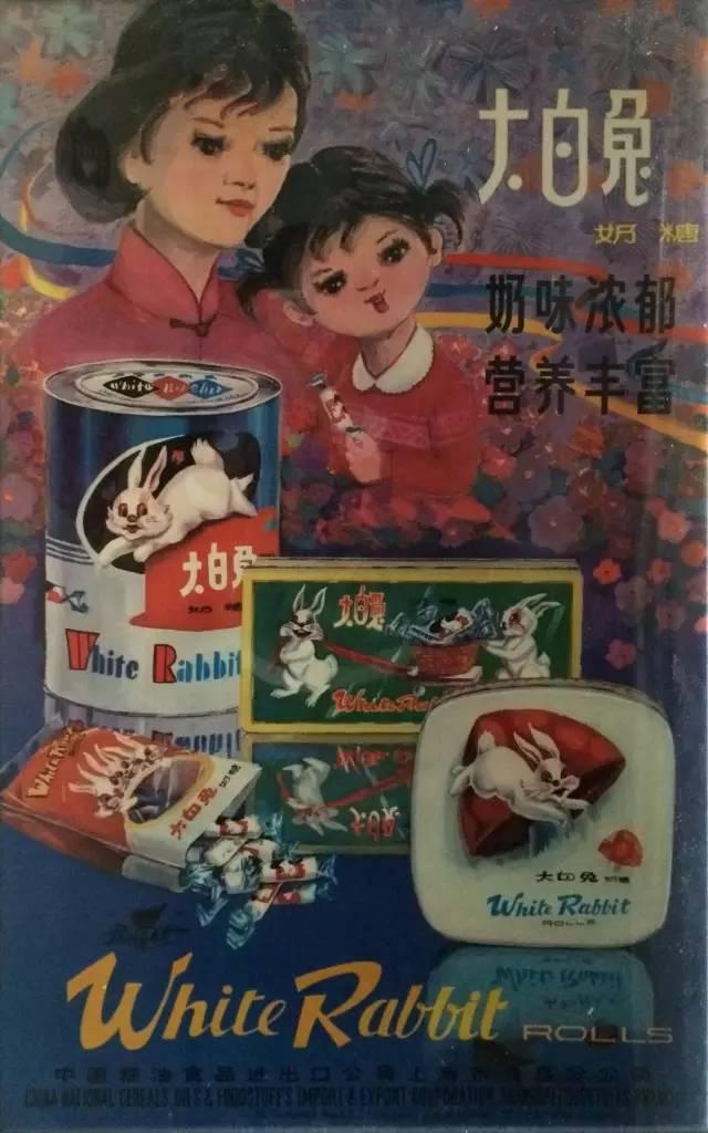 The 1943-born White Rabbit milk candy has the most significant vintage package design. Photo via Zhihu.
