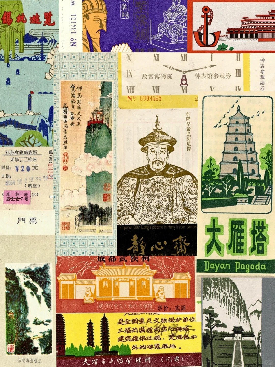 Tickets for tourist attractions in China in the 1980s. Photo via Xiaohongshu.