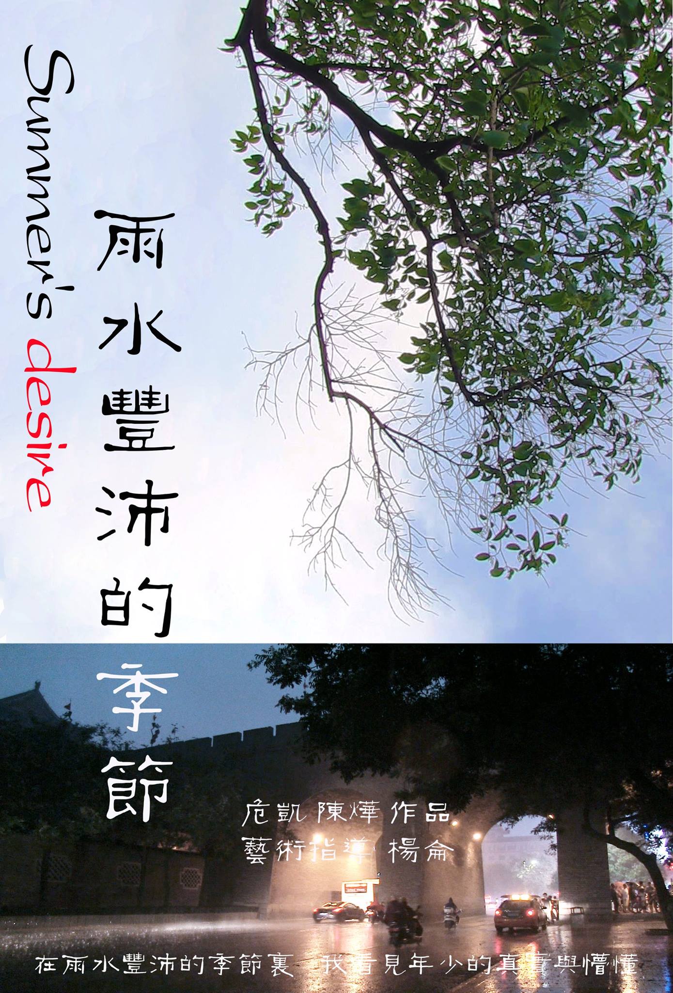 RADII offers 5 documentaries for China's MAY DAY 520 celebration on love.