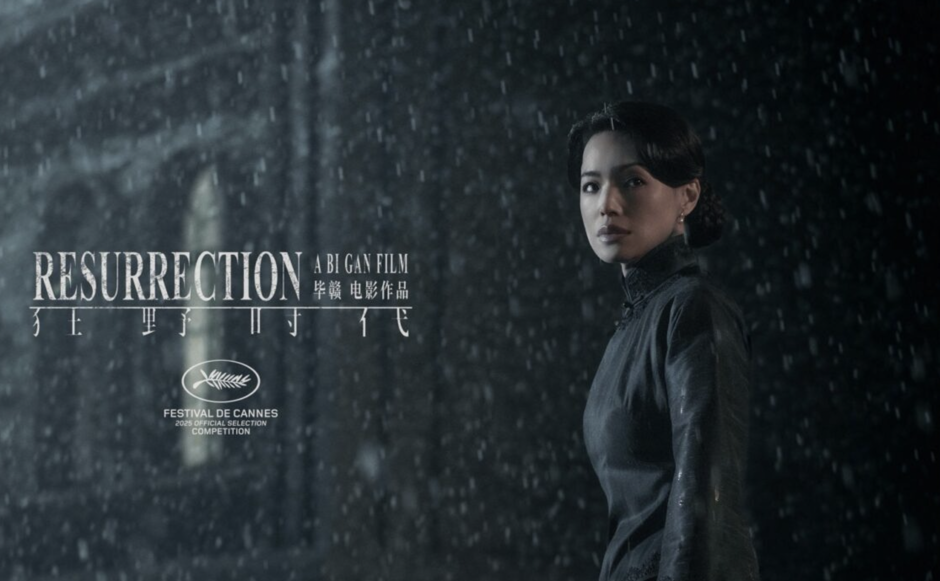 RADII highlights upcoming Chinese Sci-Fi film Resurrection by Bi Gan staring Jackson Yee and Shu Qi.