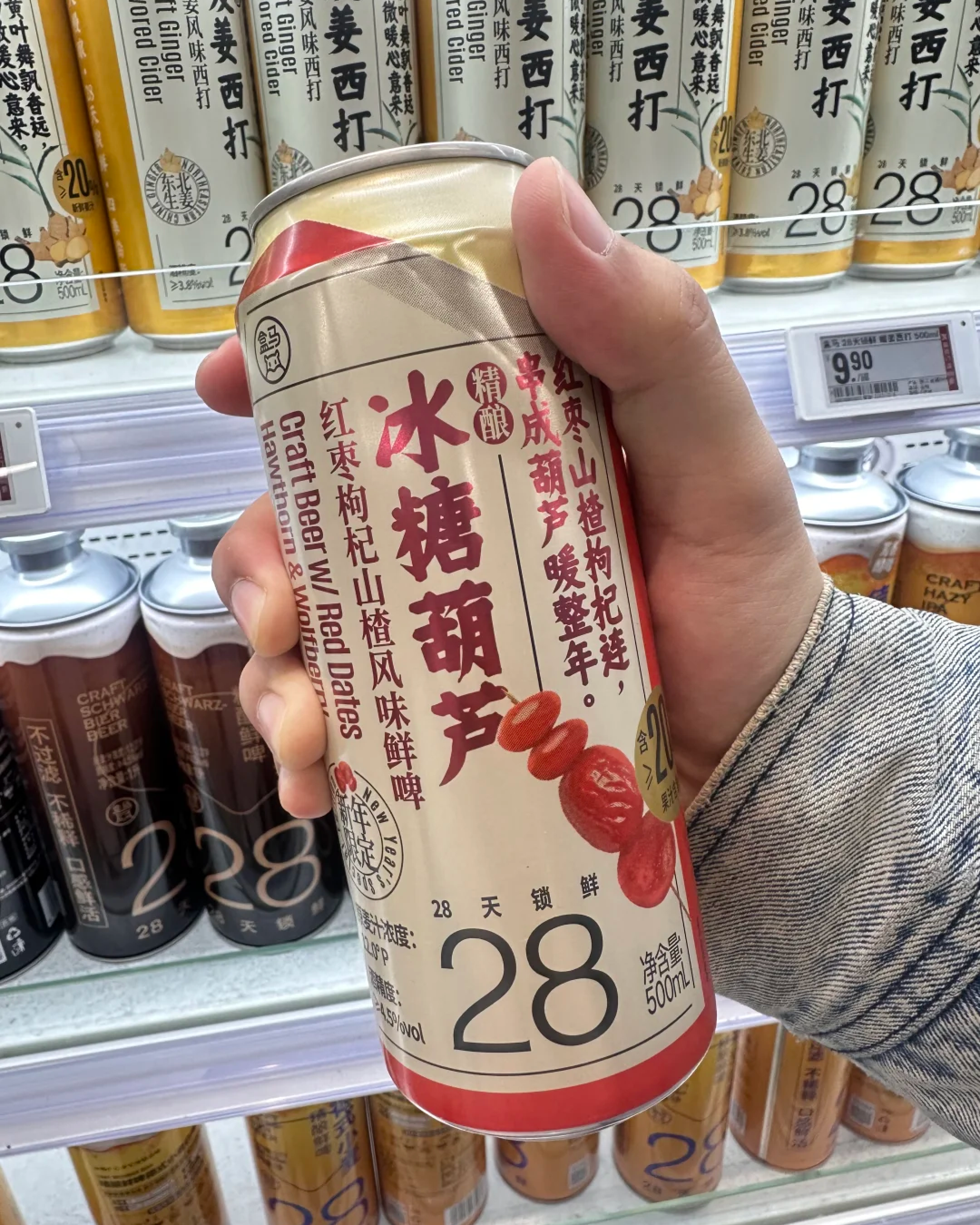 RADII showcases Little Sweet Water (小甜水) beer revolution in China.