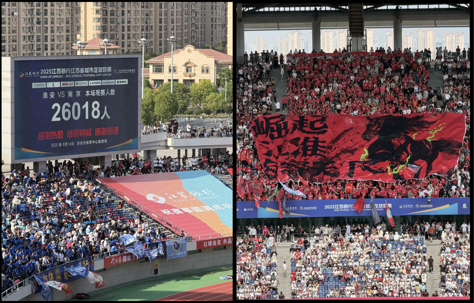 RADII looks at China's amateur football or soccer league while national team fails.