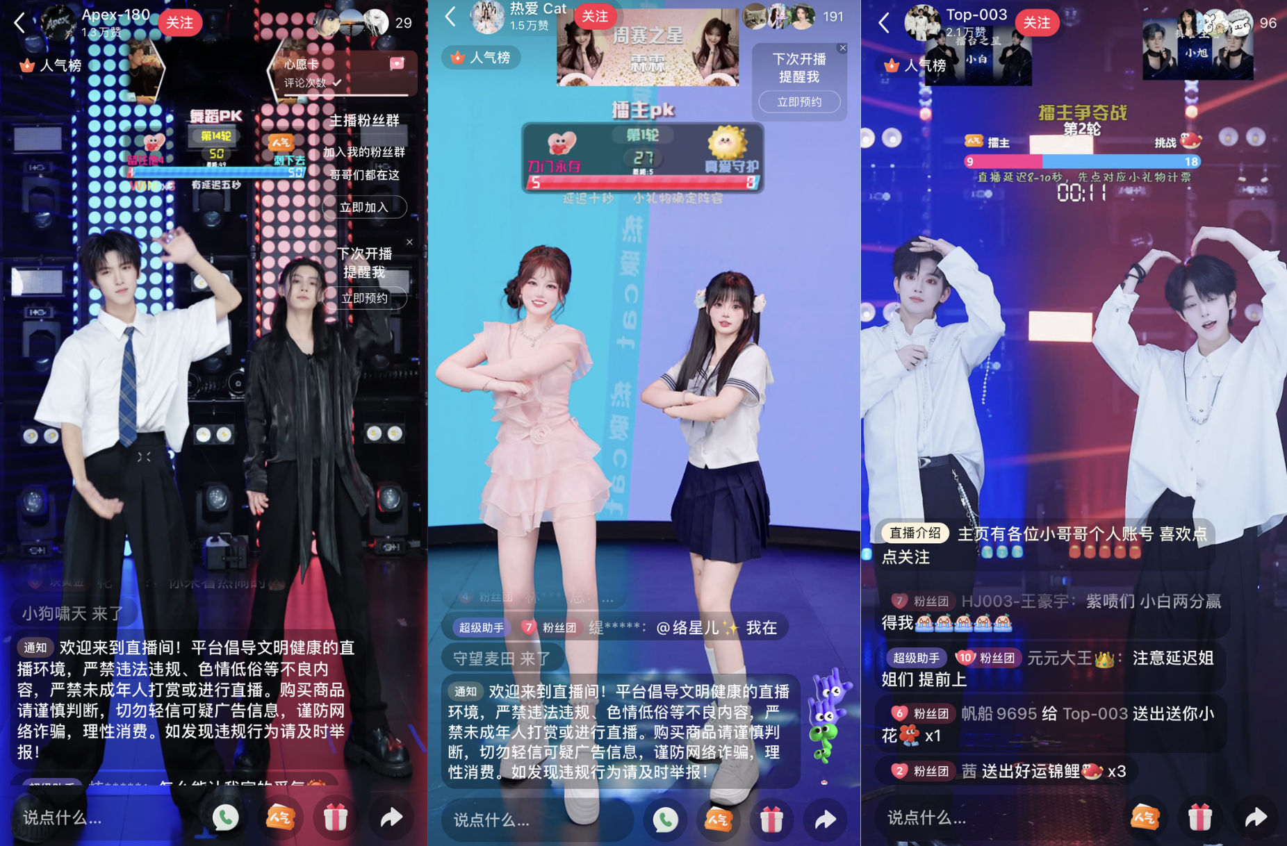 RADII explores group live streaming, a Chinese social media job trend looked at as cyber strip club.