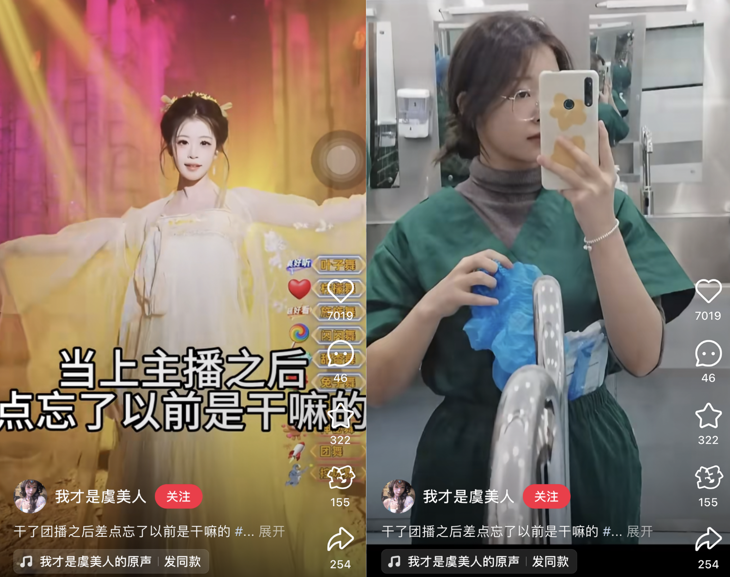 RADII explores group live streaming, a Chinese social media job trend looked at as cyber strip club.