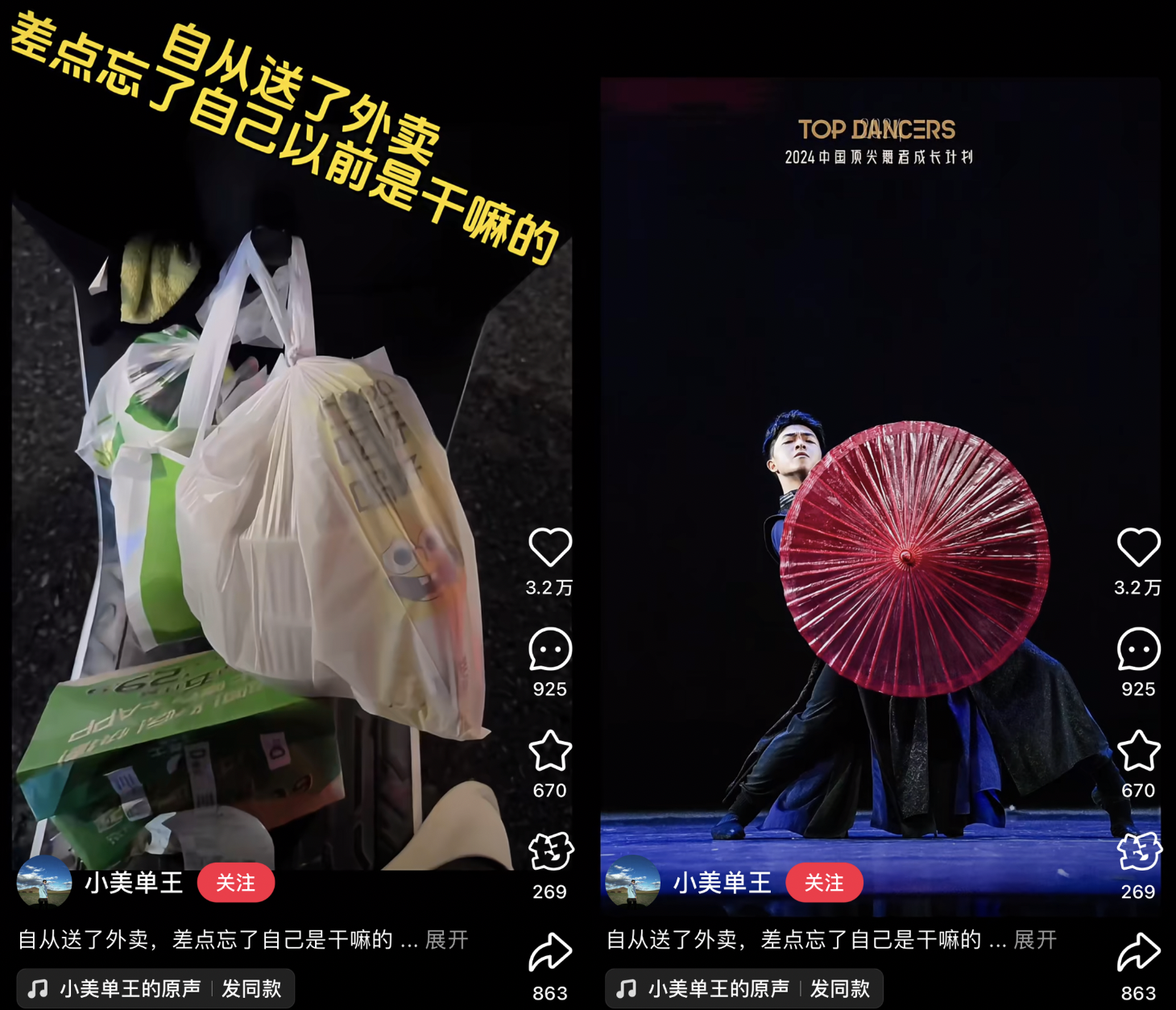 RADII explores group live streaming, a Chinese social media job trend looked at as cyber strip club.