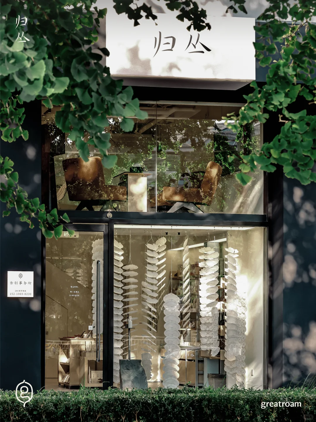 RADII looks at the design behind chic new funeral home GuiCong in Beijing Sanlitun.