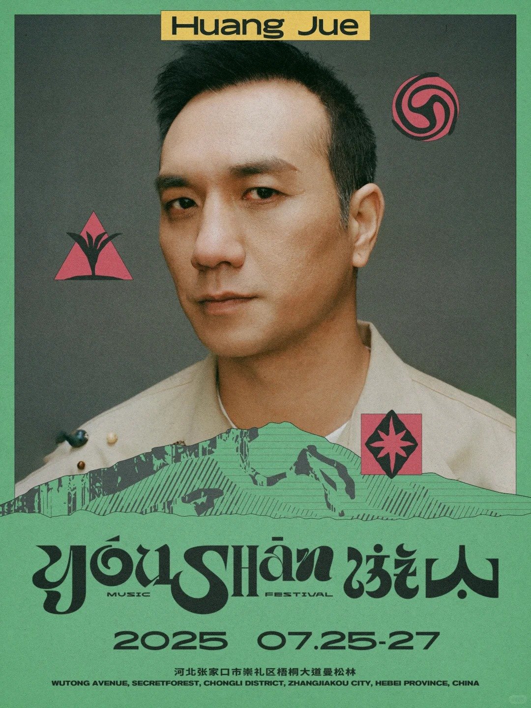 Youshan officially announced DaShanPao in their 2025 cast.