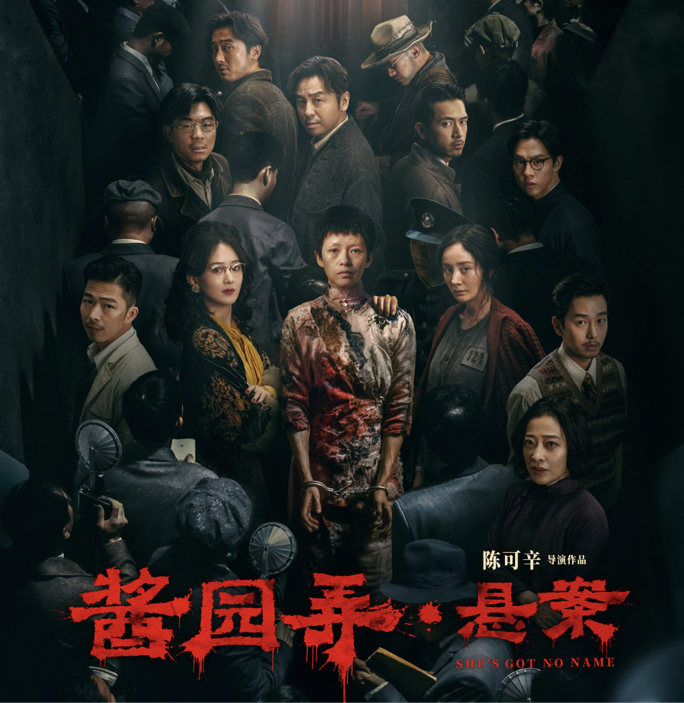 RADII talks about HK director Peter Chan's She's Got No Name film that's received negative reviews.