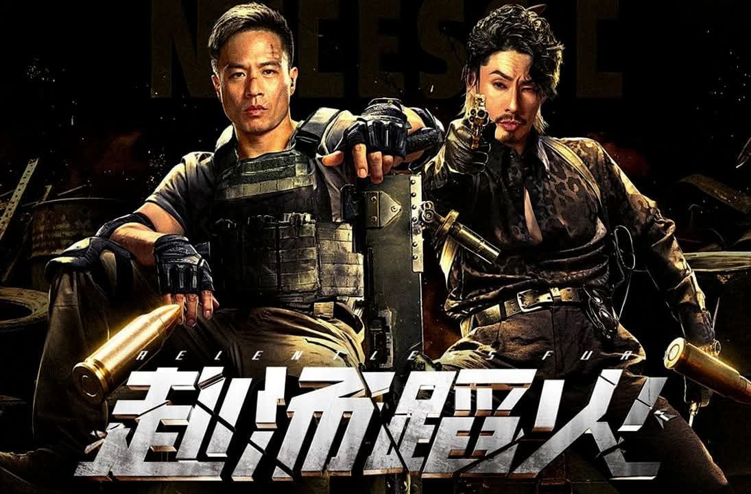 RADII highlights trailer for gun action film Relentless Fury starring Vanness Wu, Andy On, directed by Jimmy Hung.