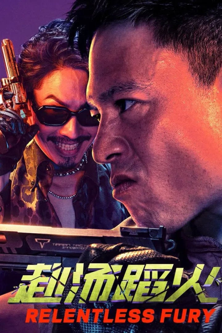 RADII highlights trailer for gun action film Relentless Fury starring Vanness Wu, Andy On, directed by Jimmy Hung.