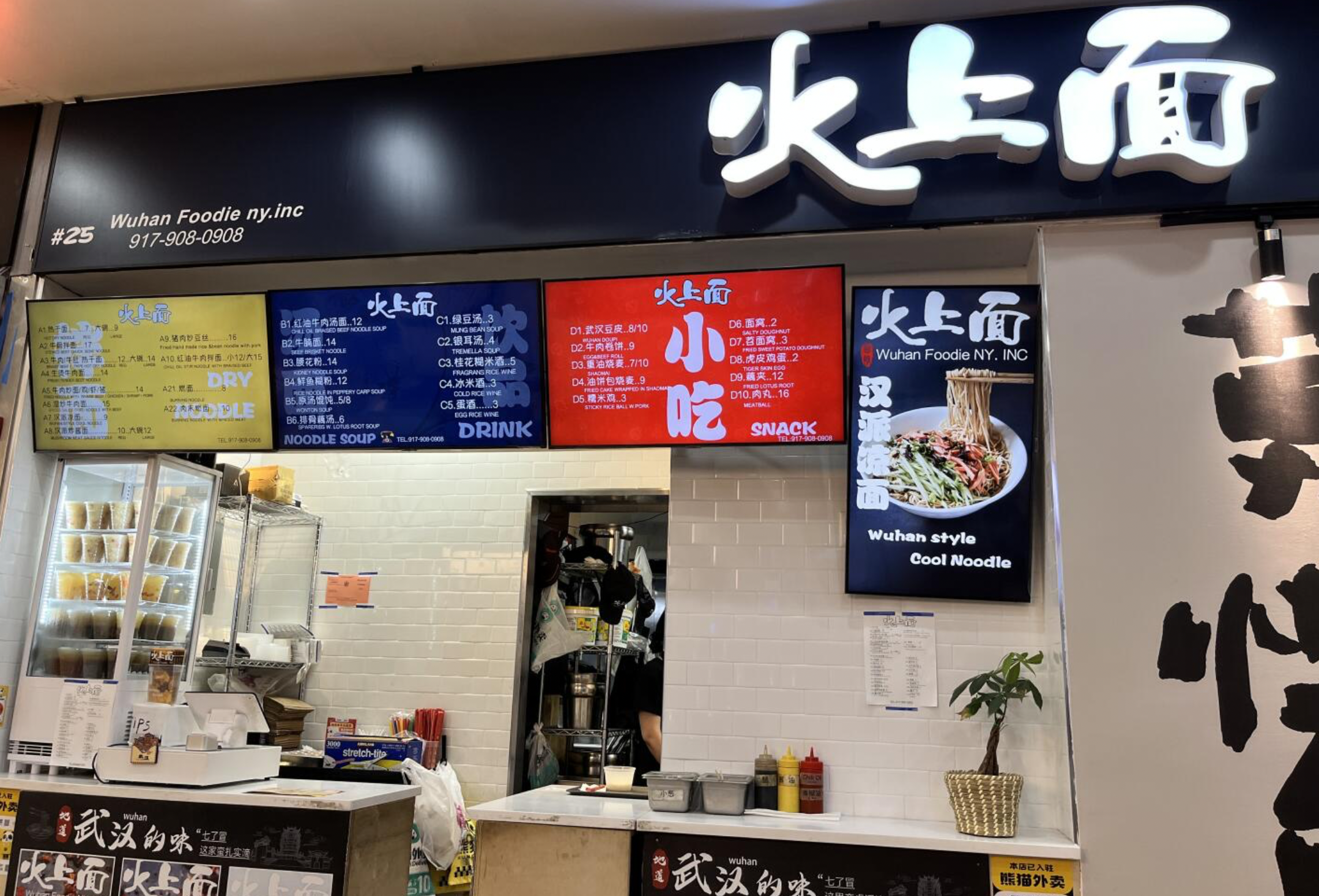 RADII visits Accent Sisters diaspora dialect corner in NYC exploring the Hubei dialect.