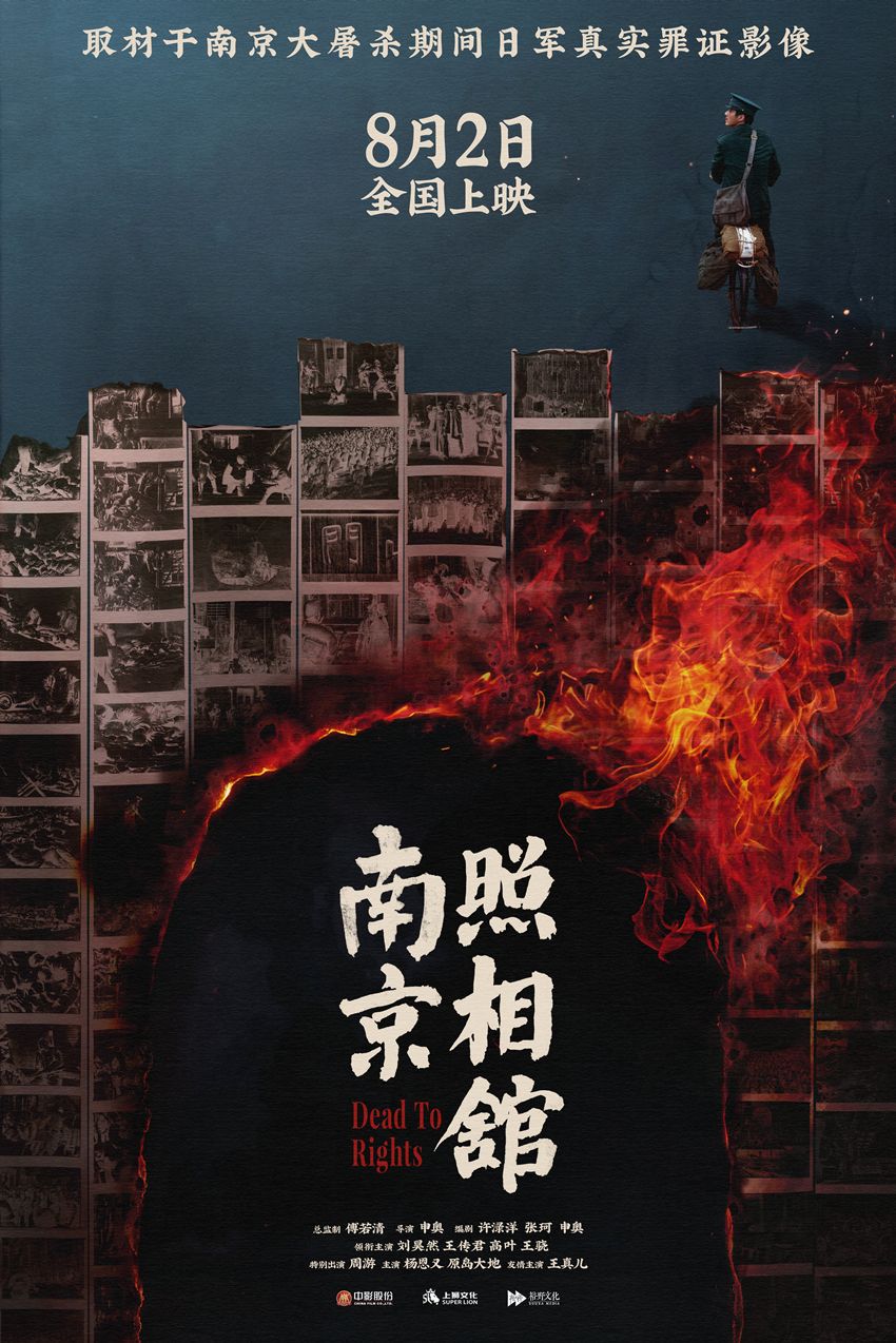RADII talks about China war drama film Dead to Rights #3 global charts box office.