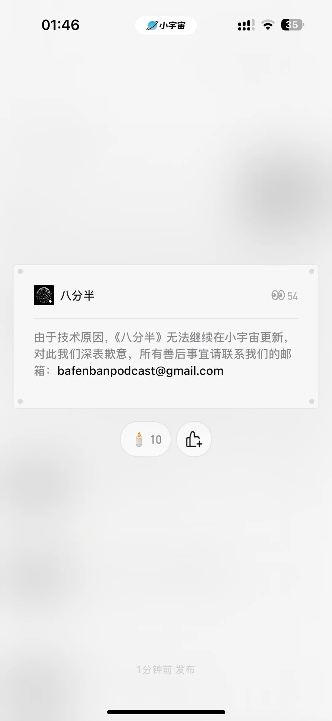 The subscribers of the podcast Eight and A Half received an internal message showing the ban of the program.
