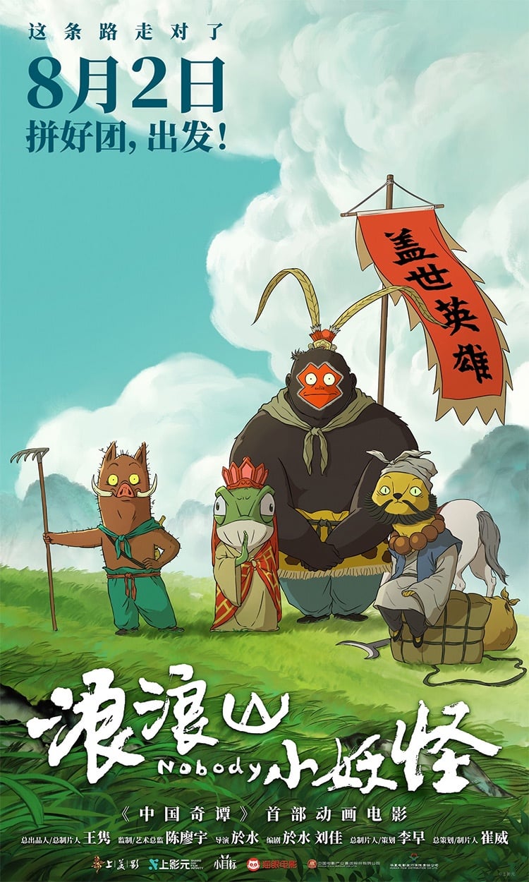 RADII talks about Chinese Box Office hit and in-wash animation film Nobody by Shanghai Animation Film Studio.