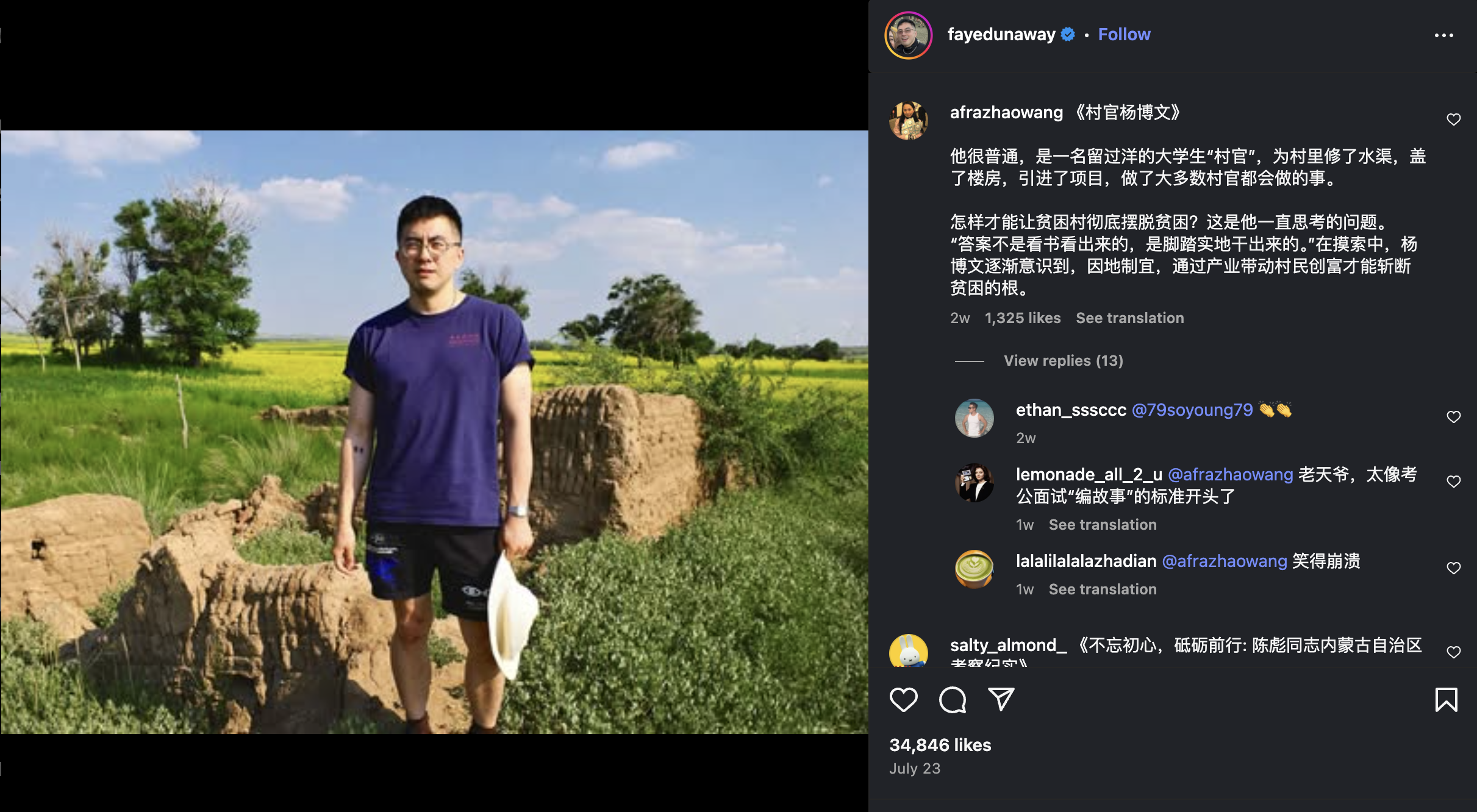 SNL star Bowen Yang shared photos during his visit in Inner Mongolia.