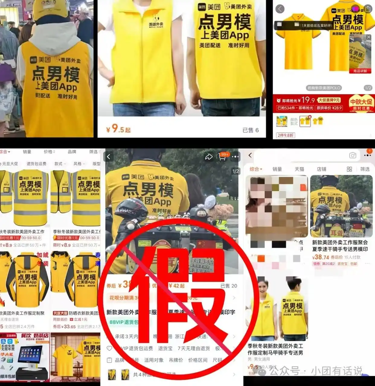 RADII talks about popular China food delivery company Meituan having fake uniforms confuse netizens by saying "order Male Model."