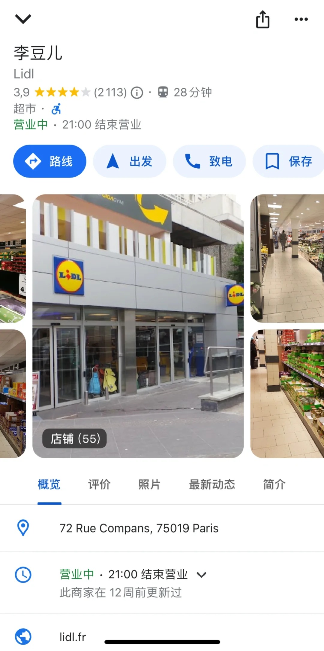 Chinese communities abroad playfully translate local supermarkets into phonetic puns, Whole Foods becomes “Monkey Fortune,” Trader Joe’s “Immoral Uncle,” and Lidl “Little Li Dou’er.” Photo via Xiaohongshu.
