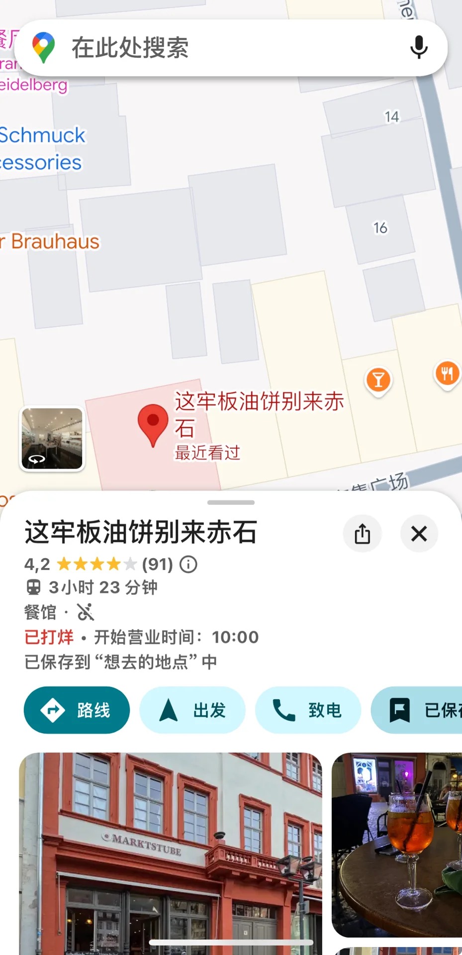 Chinese speakers leave hidden messages through homophones and slang, transforming ordinary reviews into coded humor. Photo via Xiaohongshu.