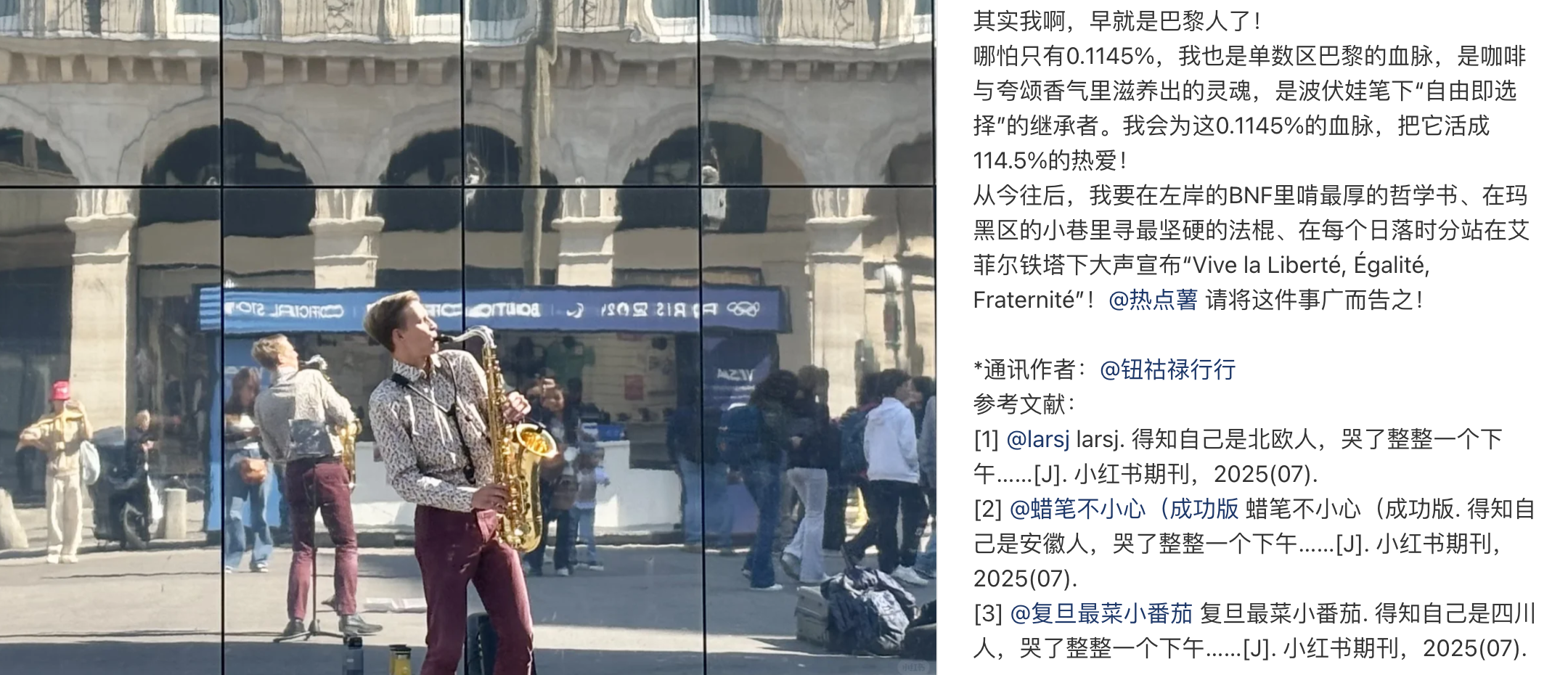 Screenshot of one of the reference list of a blogger in Paris. 