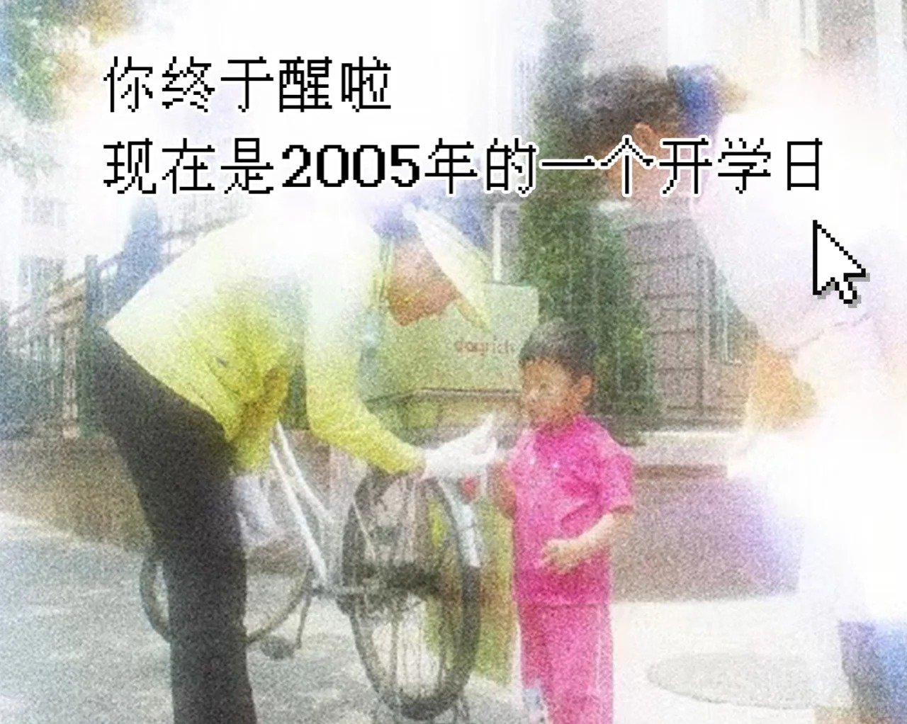 Yin Le Duo made this nostalgic visuals for recalling user's childhood memories. Photo via Yin Le Duo.