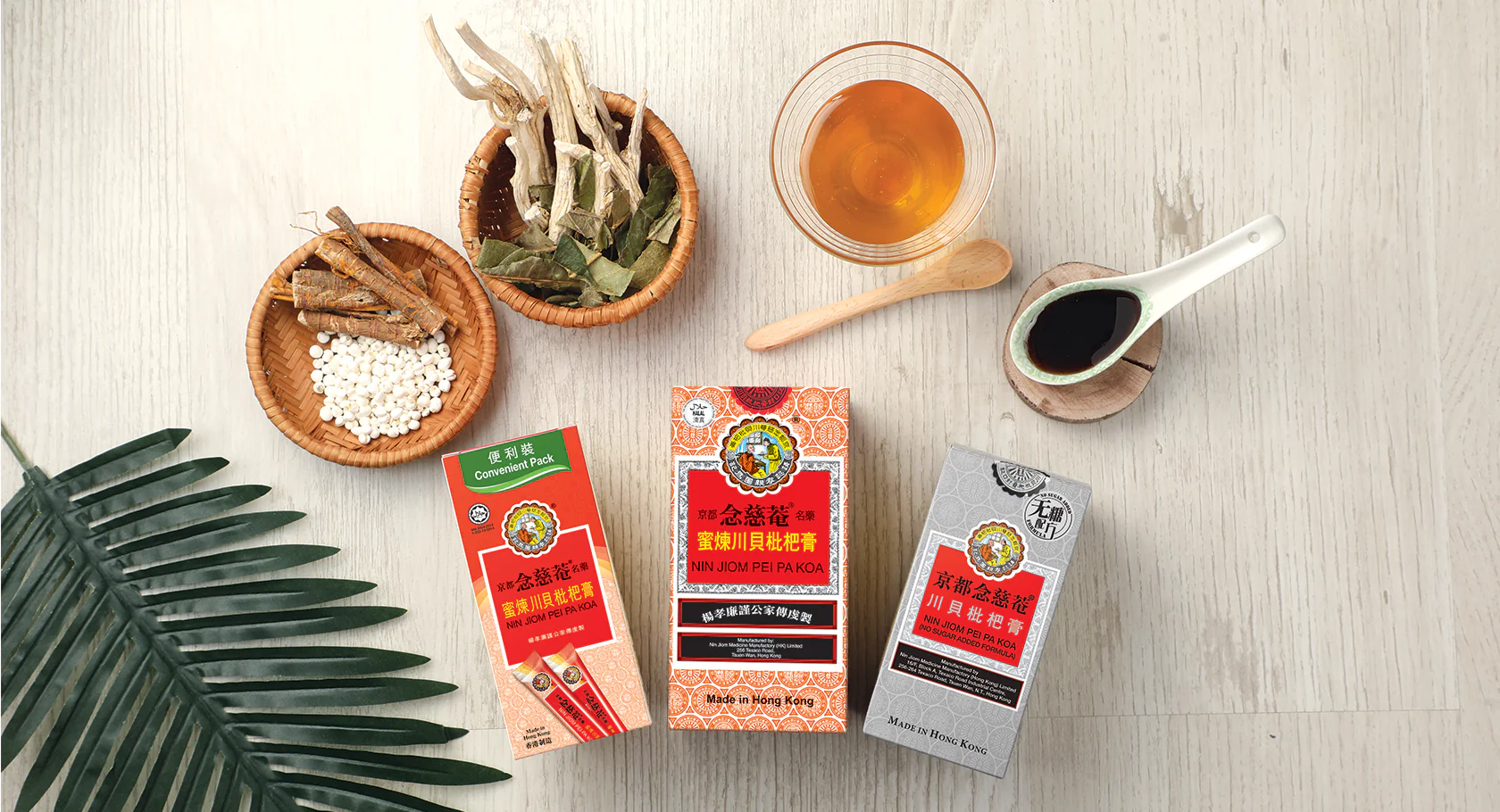 RADII talks about the popularity of traditional Chinese medicine Nin Jiom Pei Pa Kao.