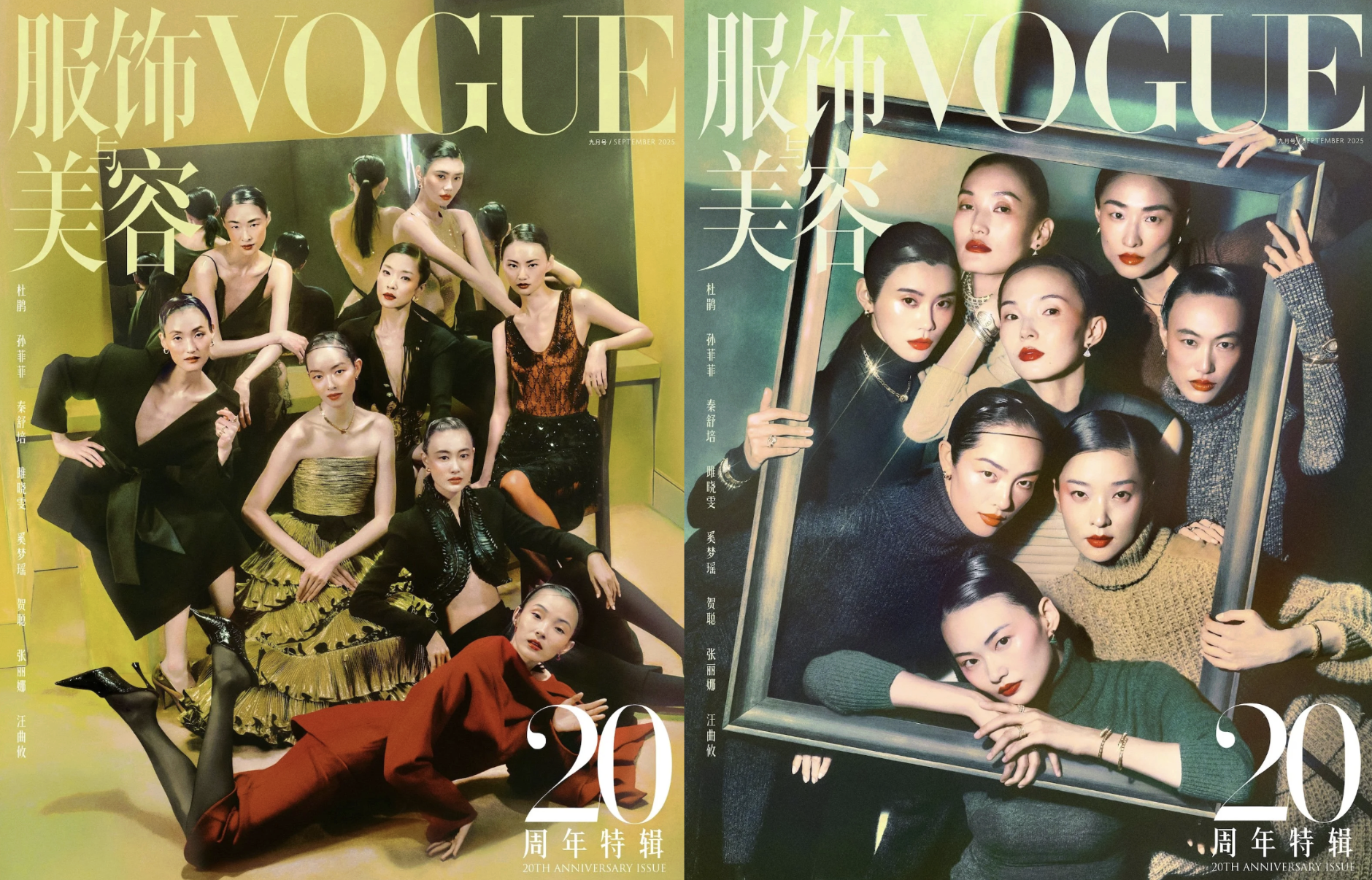 Vogue China celebrates 20 years, here are some standout looks from the Forces of Fashion gala.