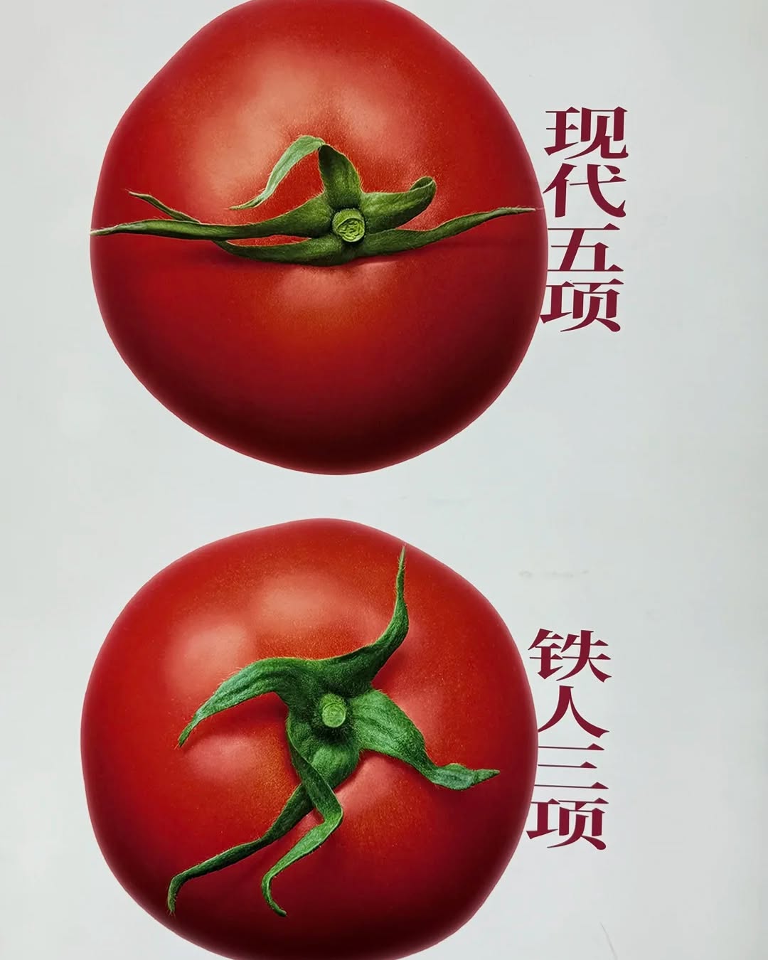 RADII talks about Heinz Ketchup campaign for China National Game.