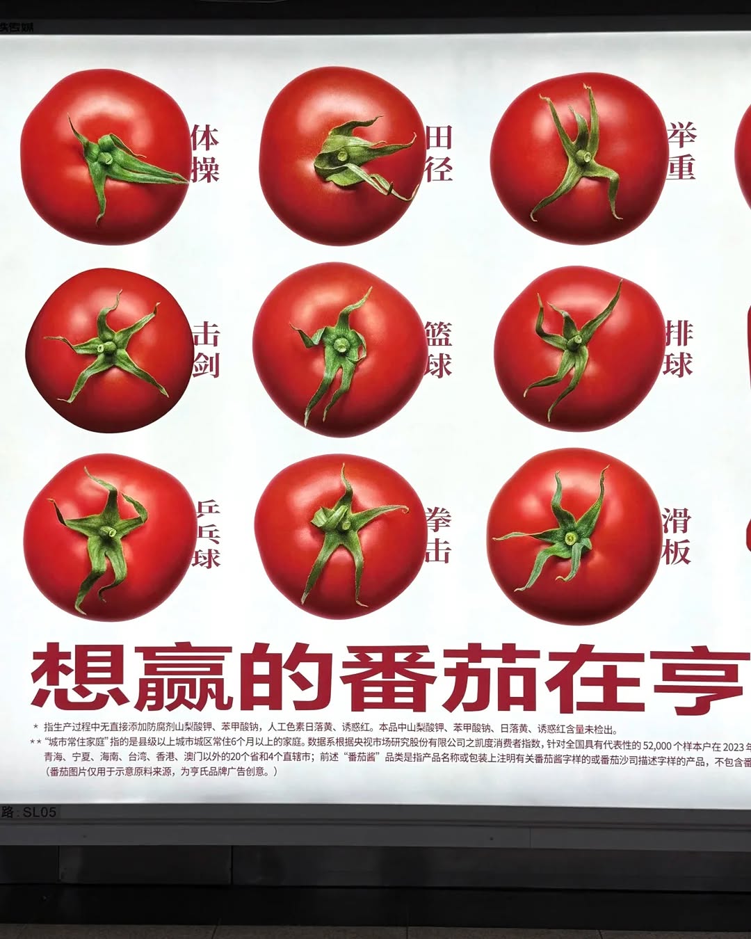 RADII talks about Heinz Ketchup campaign for China National Game.