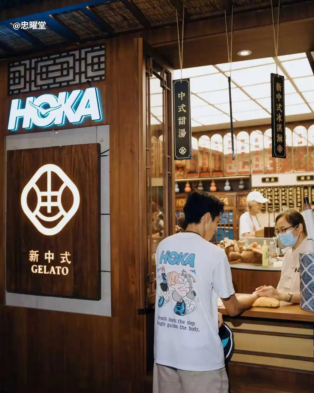 RADII talks about the recent HOKA x Zhang Yao Tang collaboration featuring herbal gelato made for pre-running at a pop-up in Shanghai.