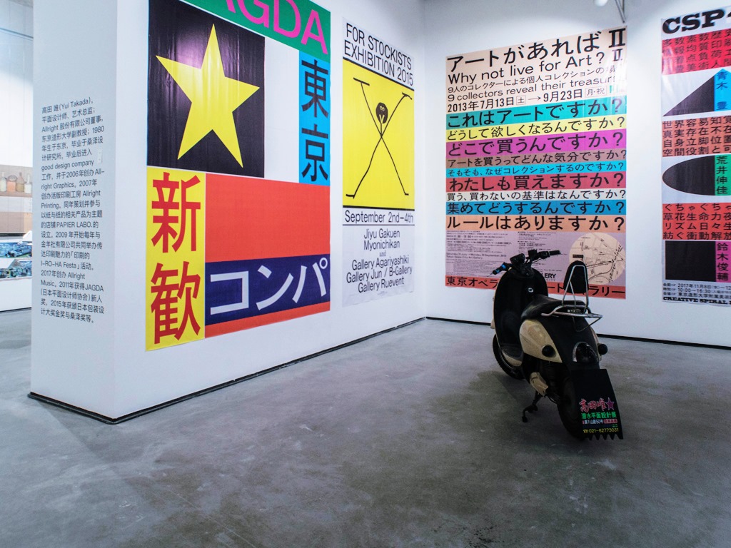 RADII highlights China's "New Ugly Style" graphic design trend.