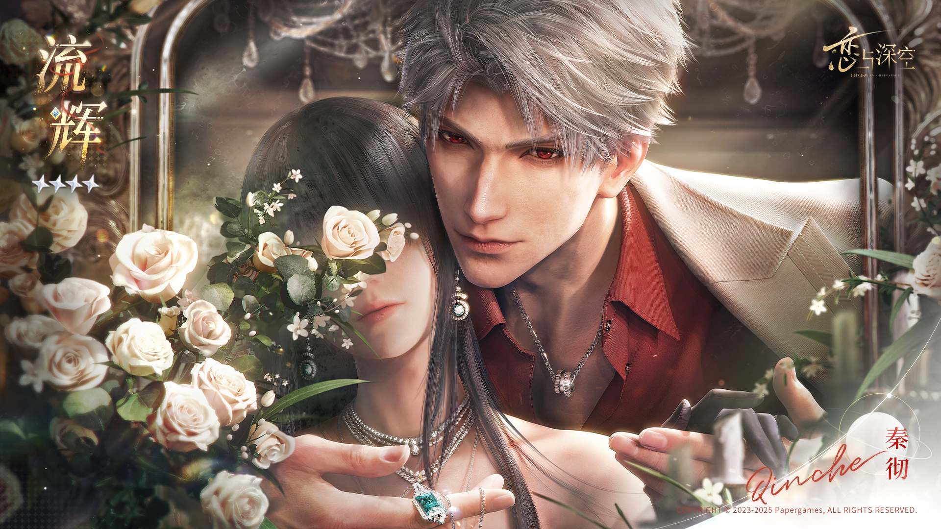 Chinese otome mobile video games listicle, five most popular otome/dating simulator games with English dub or translations.