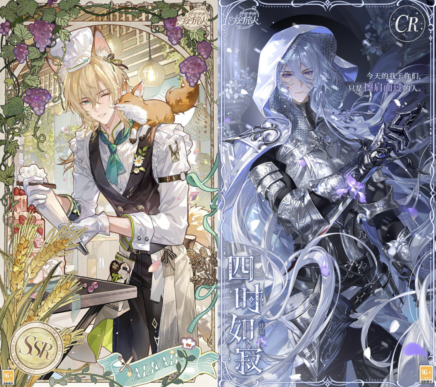 Chinese otome mobile video games listicle, five most popular otome/dating simulator games with English dub or translations.