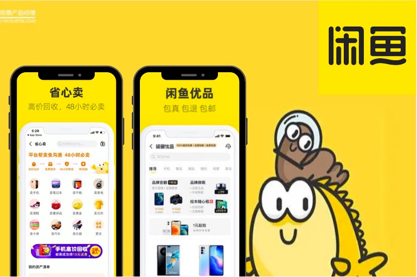 RADII talks about Alibaba's second-hand marketplace C2C e-commerce app Xianyu (Idle Fish)