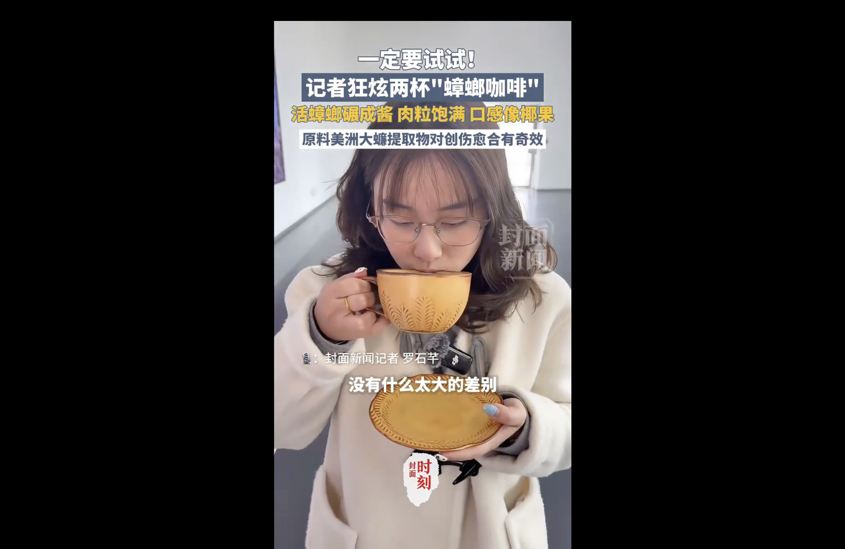 RADII talks about the Beijing Insect Museum's latest and wild offering of Cockroach coffee.