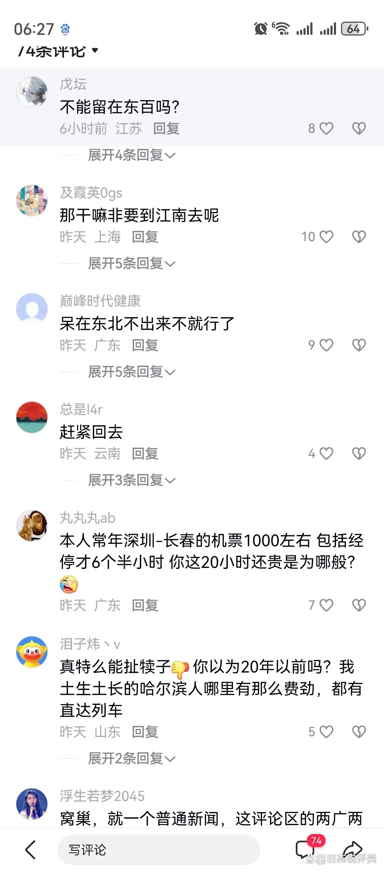 RADII talks about the hard and arduous journey many people in China have to make to travel home for Lunar New Year highlighting Fan Lixin's Last Train Home (2009) documentary.