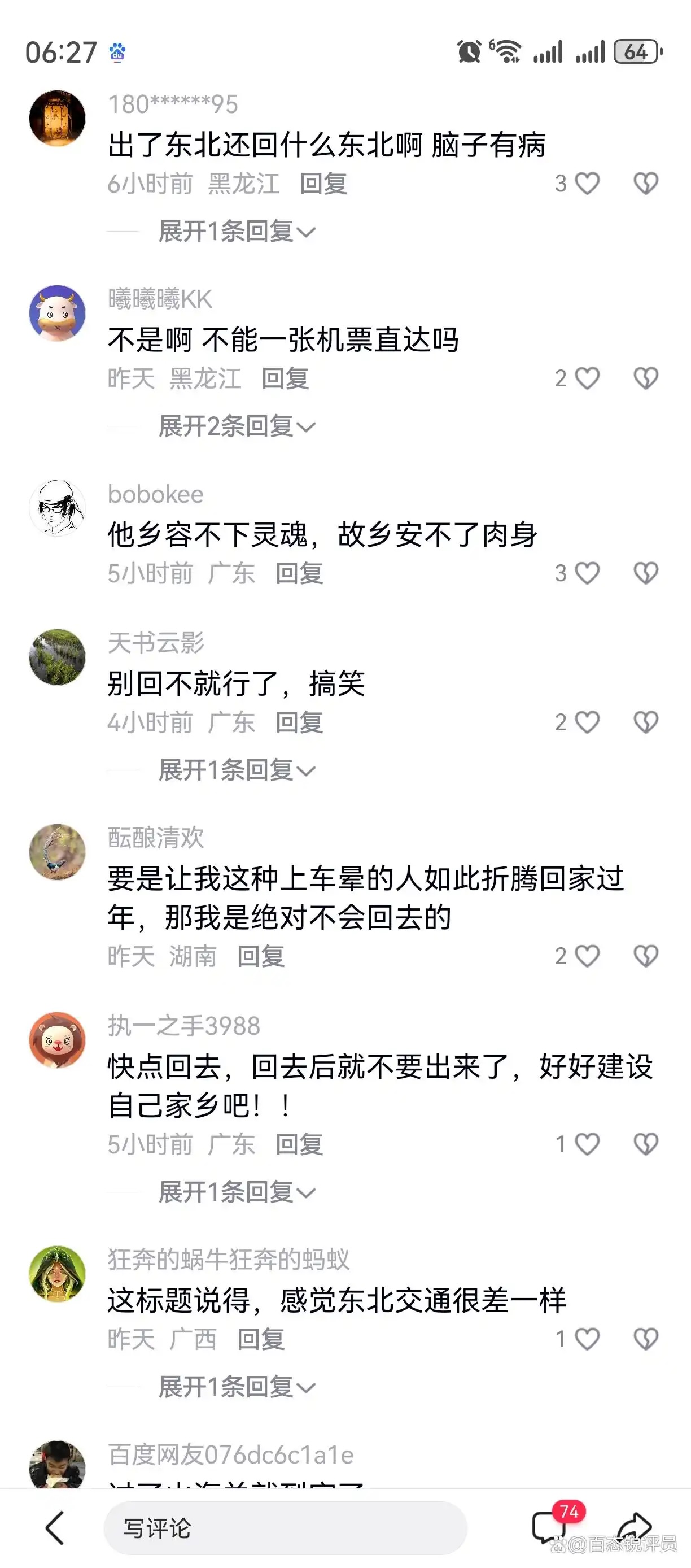 RADII talks about the hard and arduous journey many people in China have to make to travel home for Lunar New Year highlighting Fan Lixin's Last Train Home (2009) documentary.