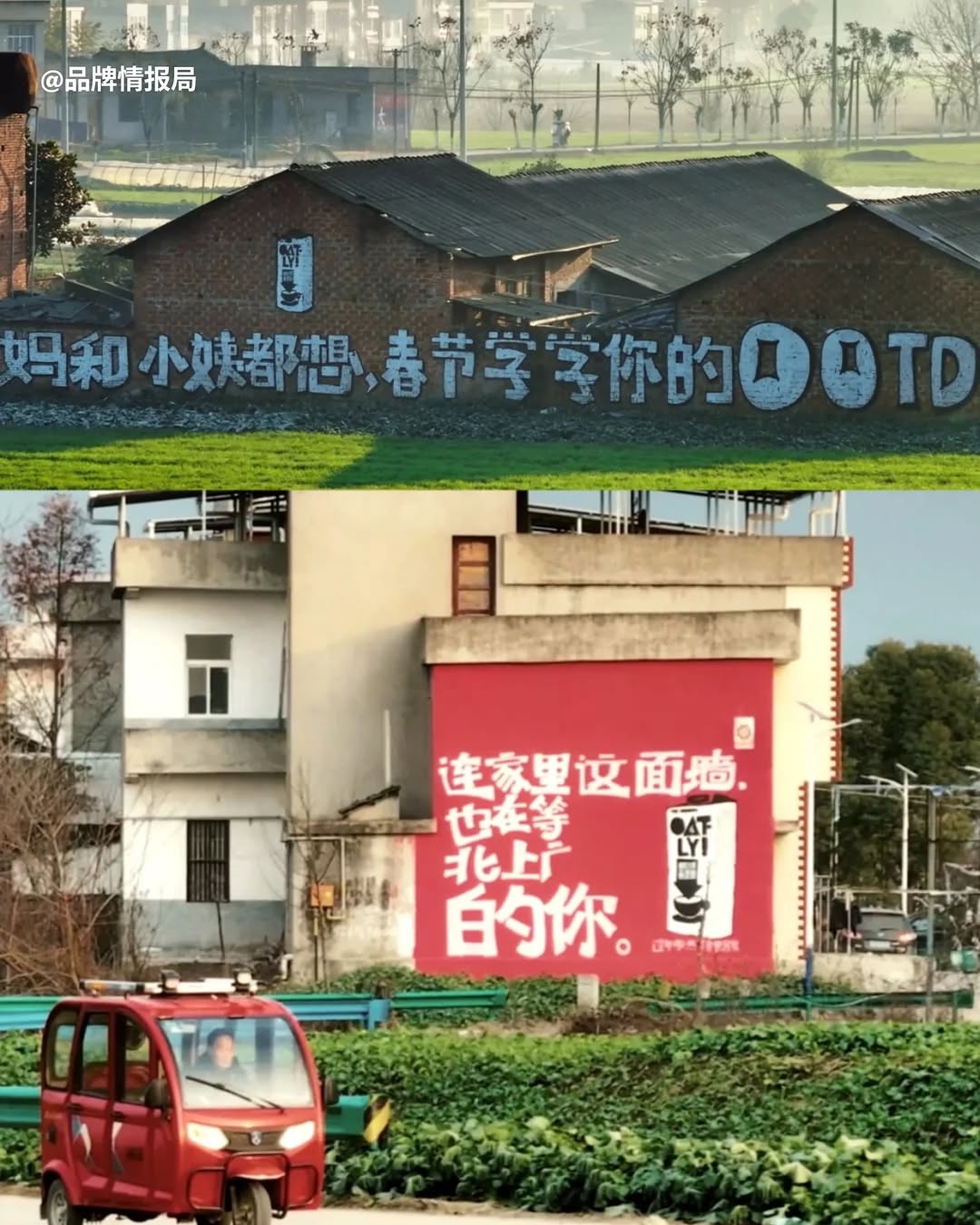 RADII talks about how traditional wall painted advertisement and slogans are back and are also an internet meme.