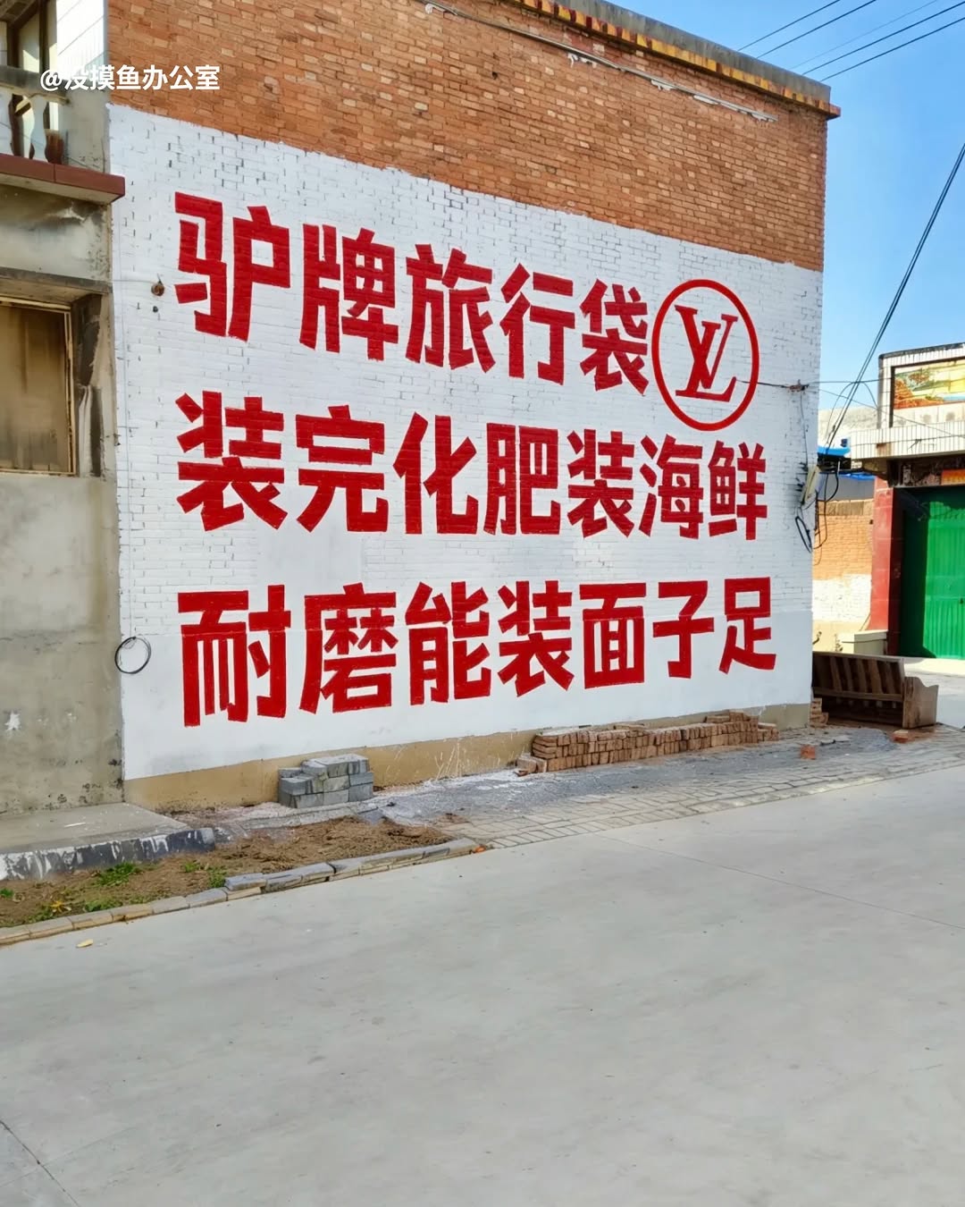 RADII talks about how traditional wall painted advertisement and slogans are back and are also an internet meme.