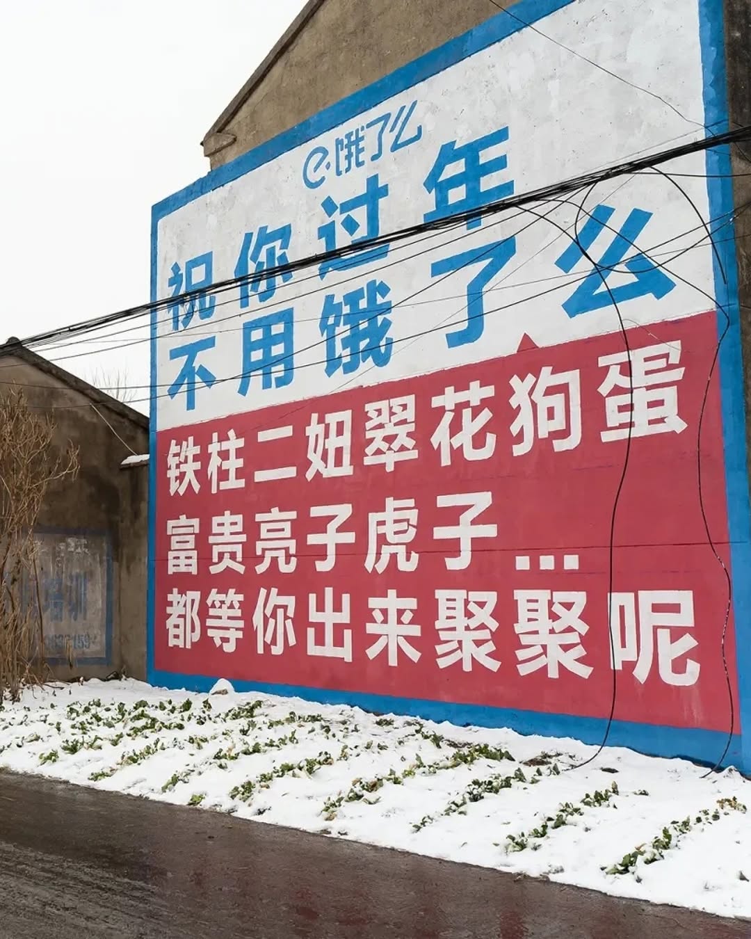 RADII talks about how traditional wall painted advertisement and slogans are back and are also an internet meme.