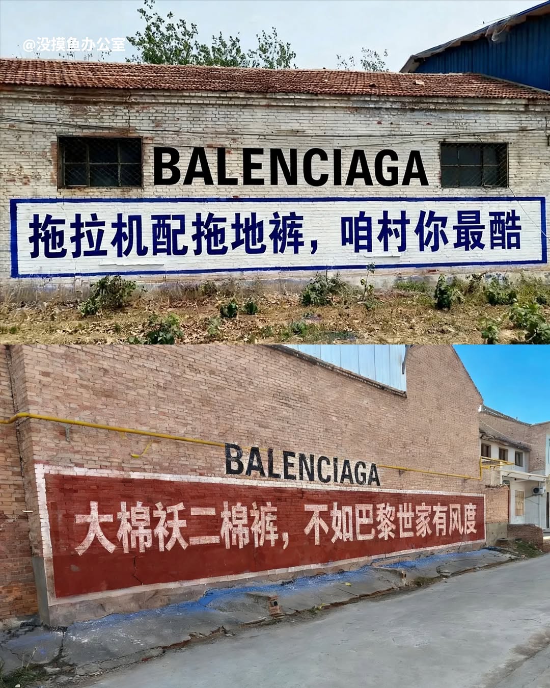 RADII talks about how traditional wall painted advertisement and slogans are back and are also an internet meme.