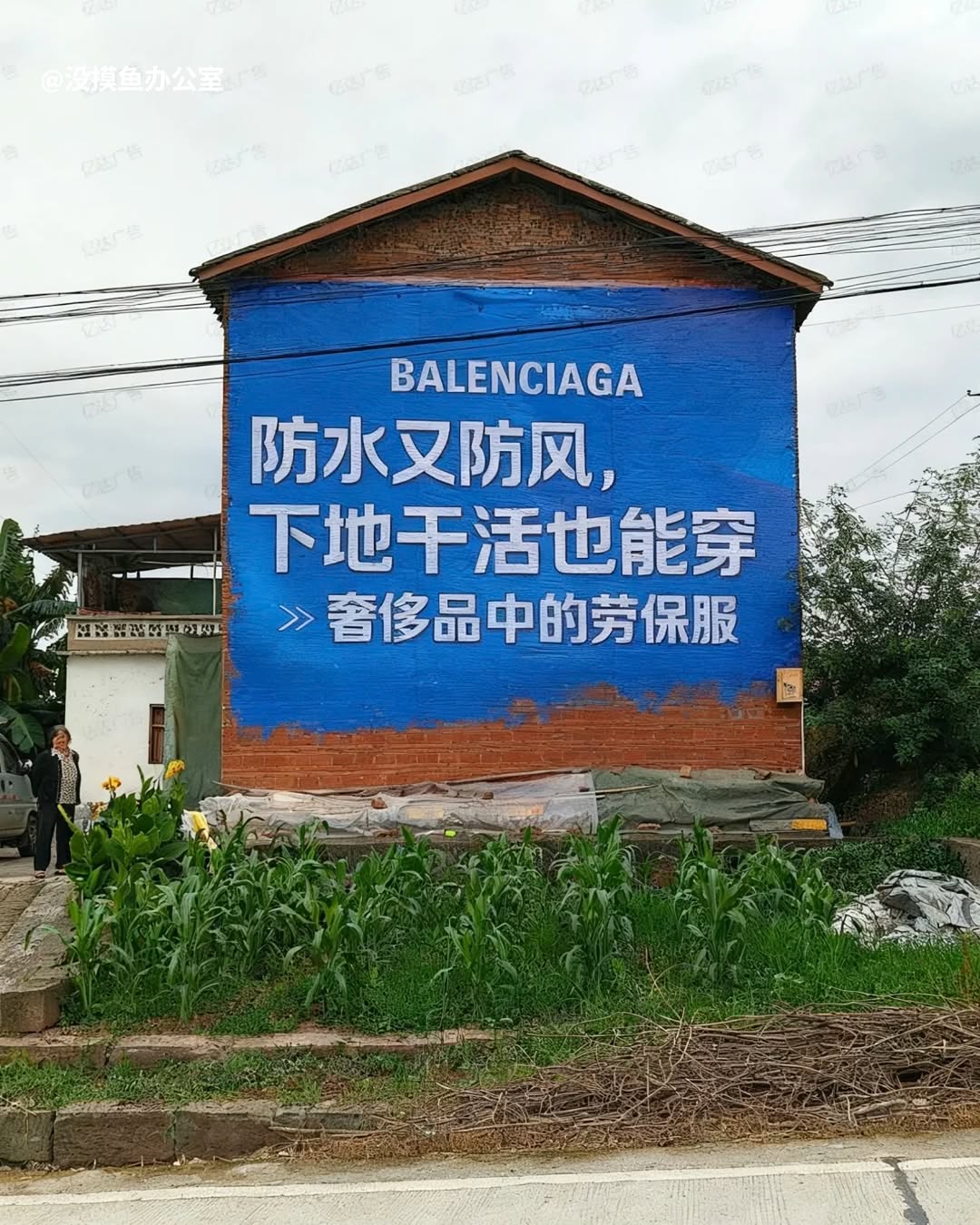 RADII talks about how traditional wall painted advertisement and slogans are back and are also an internet meme.