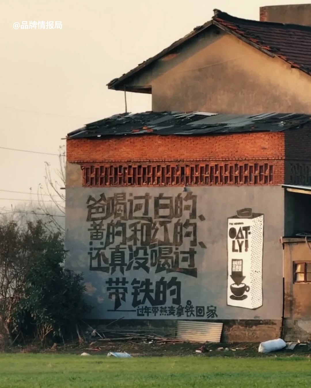 RADII talks about how traditional wall painted advertisement and slogans are back and are also an internet meme.