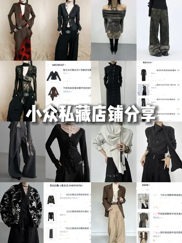 RADII trend report about Chinese Gen Z's pingti trend for "dupe" shopping.