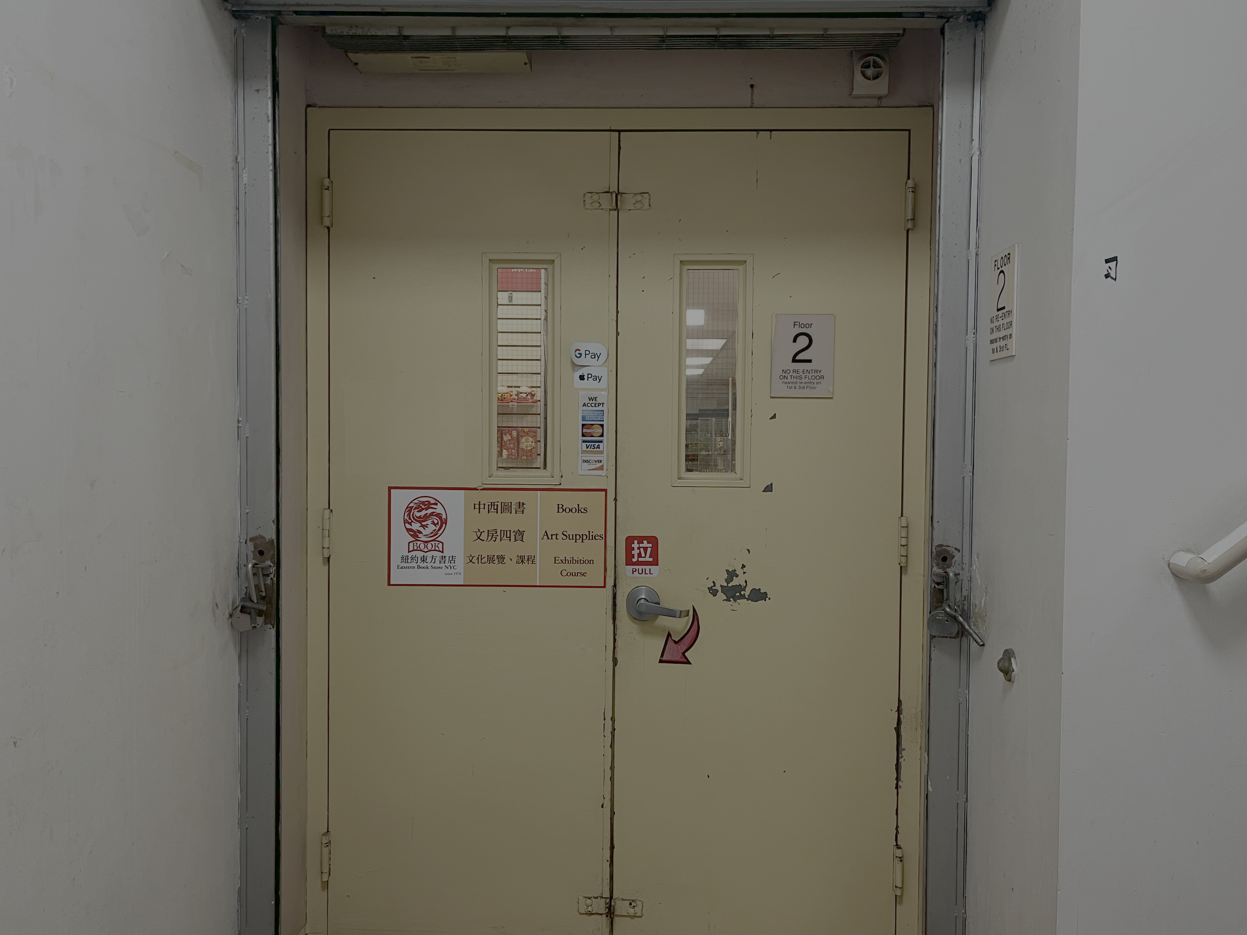 RADII looks into two bookstores in NYC. Yu & Me Books, on Asian diaspora literature, and Eastern Bookstore, filled with Chinese language books.