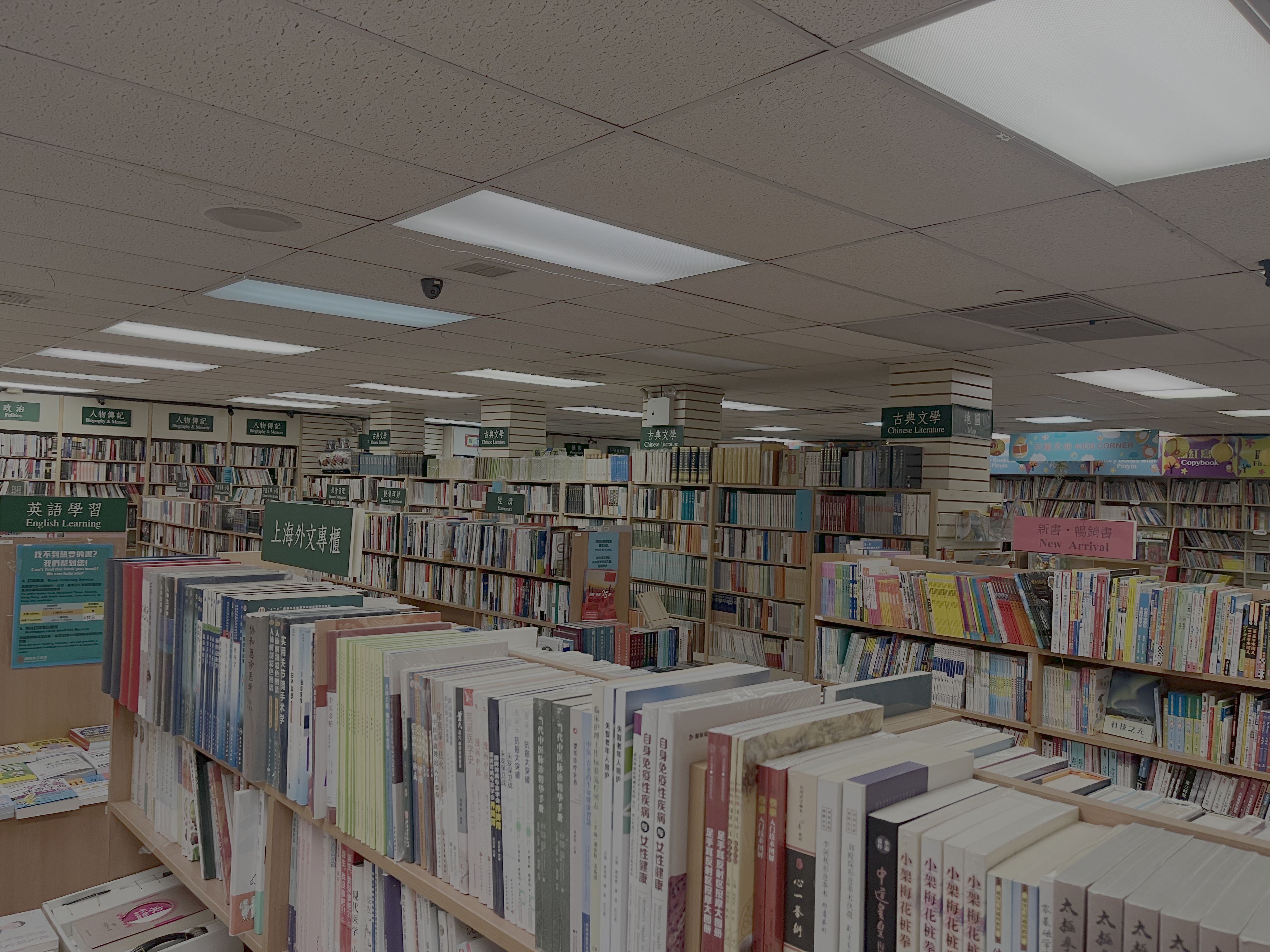 RADII looks into two bookstores in NYC. Yu & Me Books, on Asian diaspora literature, and Eastern Bookstore, filled with Chinese language books.