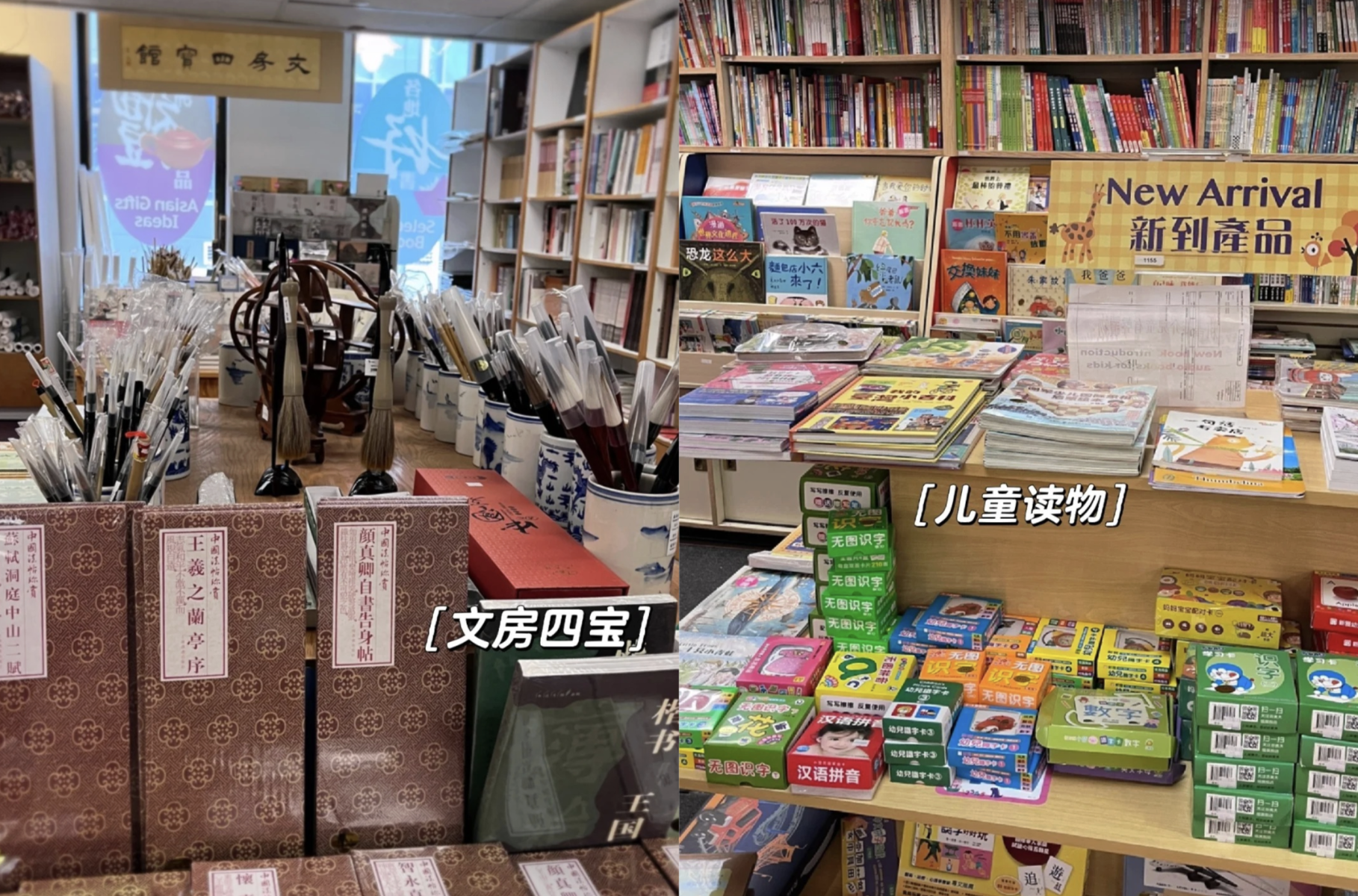 RADII looks into two bookstores in NYC. Yu & Me Books, on Asian diaspora literature, and Eastern Bookstore, filled with Chinese language books.