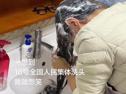 RADII highlights the meme 16号集体洗头 and how China's youth are jokingly turning Lunar New Year into "National Hair Washing Day."