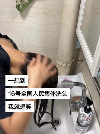 RADII highlights the meme 16号集体洗头 and how China's youth are jokingly turning Lunar New Year into "National Hair Washing Day."