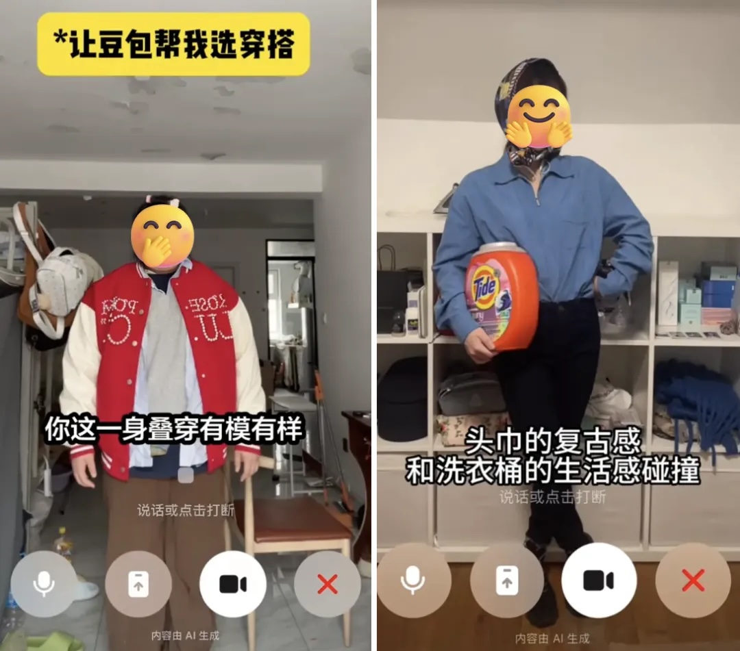 RADII talks about how Douyin's AI assistant Doubao is giving bad fashion advice.