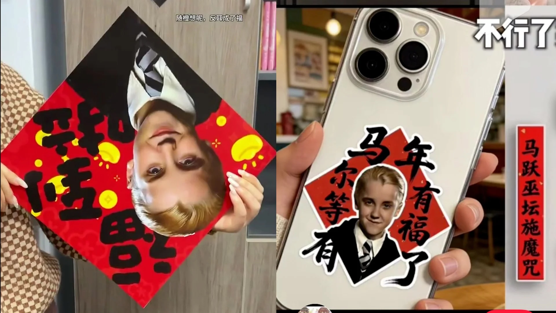 RADII talks about how Harry Potter's Draco Malfoy is the new face and symbol of the Lunar New Year's Year of the Horse.